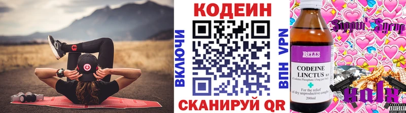 Кодеиновый сироп Lean напиток Lean (лин) Барыш