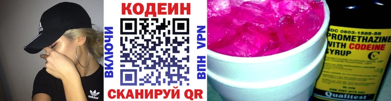 Купить  Барыш  Кодеиновый сироп Lean Purple Drank 