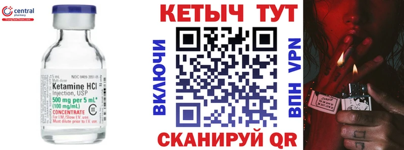 КЕТАМИН ketamine  Купить закладки  Барыш 