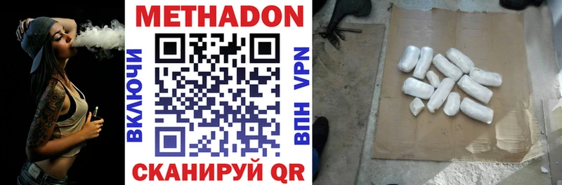 Купить закладки  Барыш  Метадон VHQ 